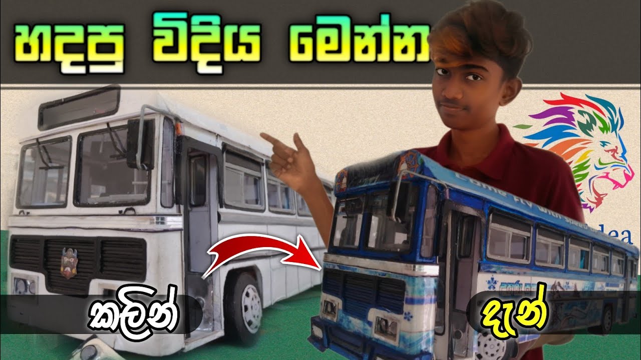 Leyland Bus Model Mod | Design & Print Stickers