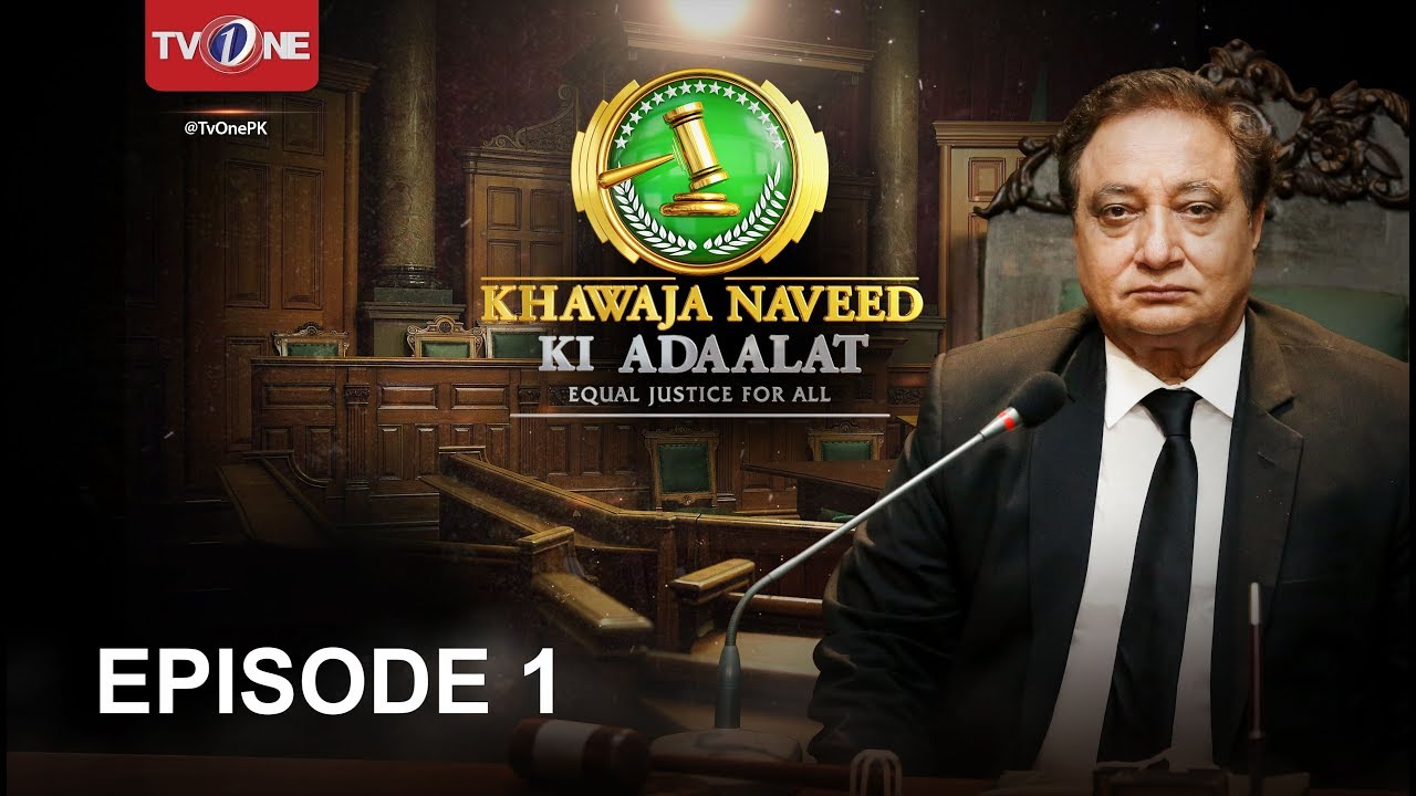 Khawaja Naveed ki Adaalat | The Case of 2nd Marriage | Episode 1 | TV One