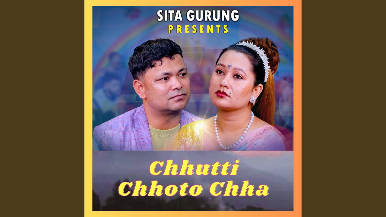 Chhutti Chhoto chha