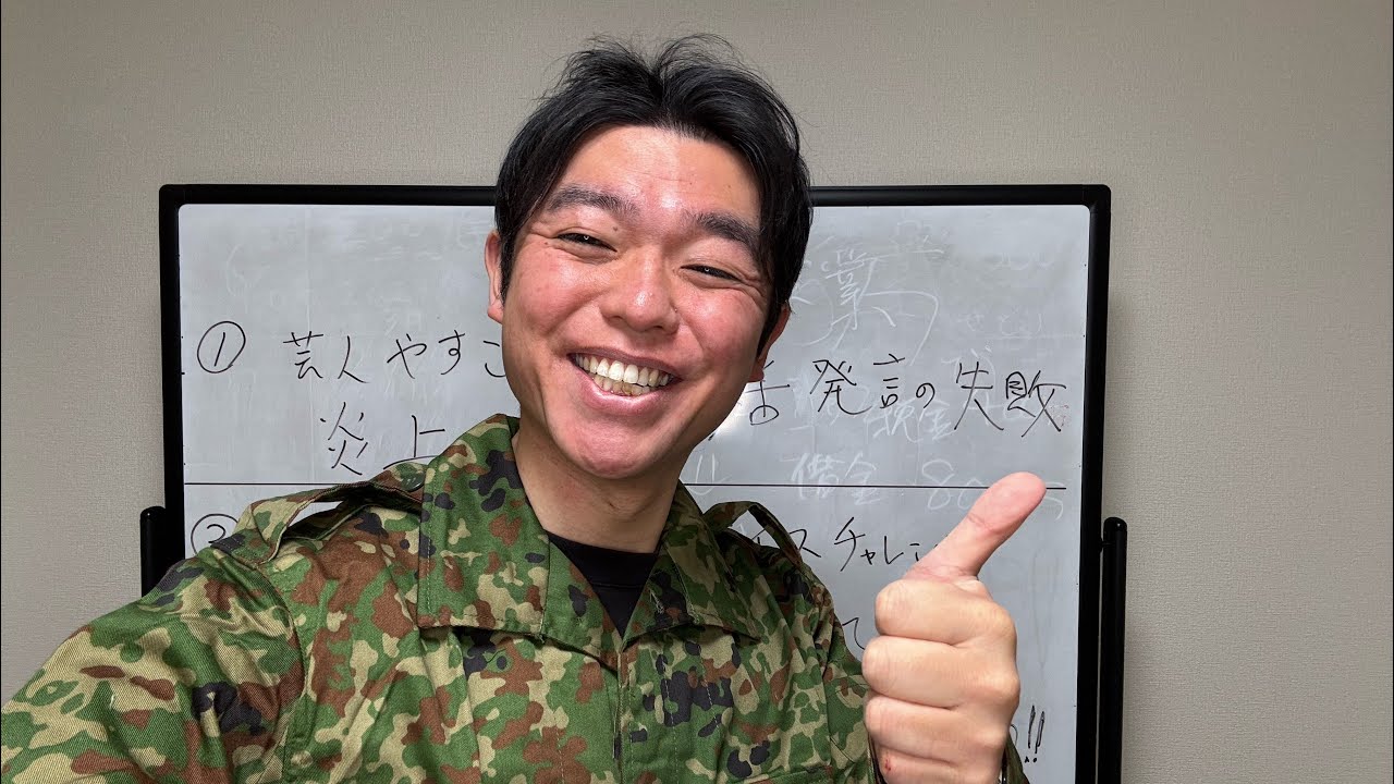 炎上中のやすこへ