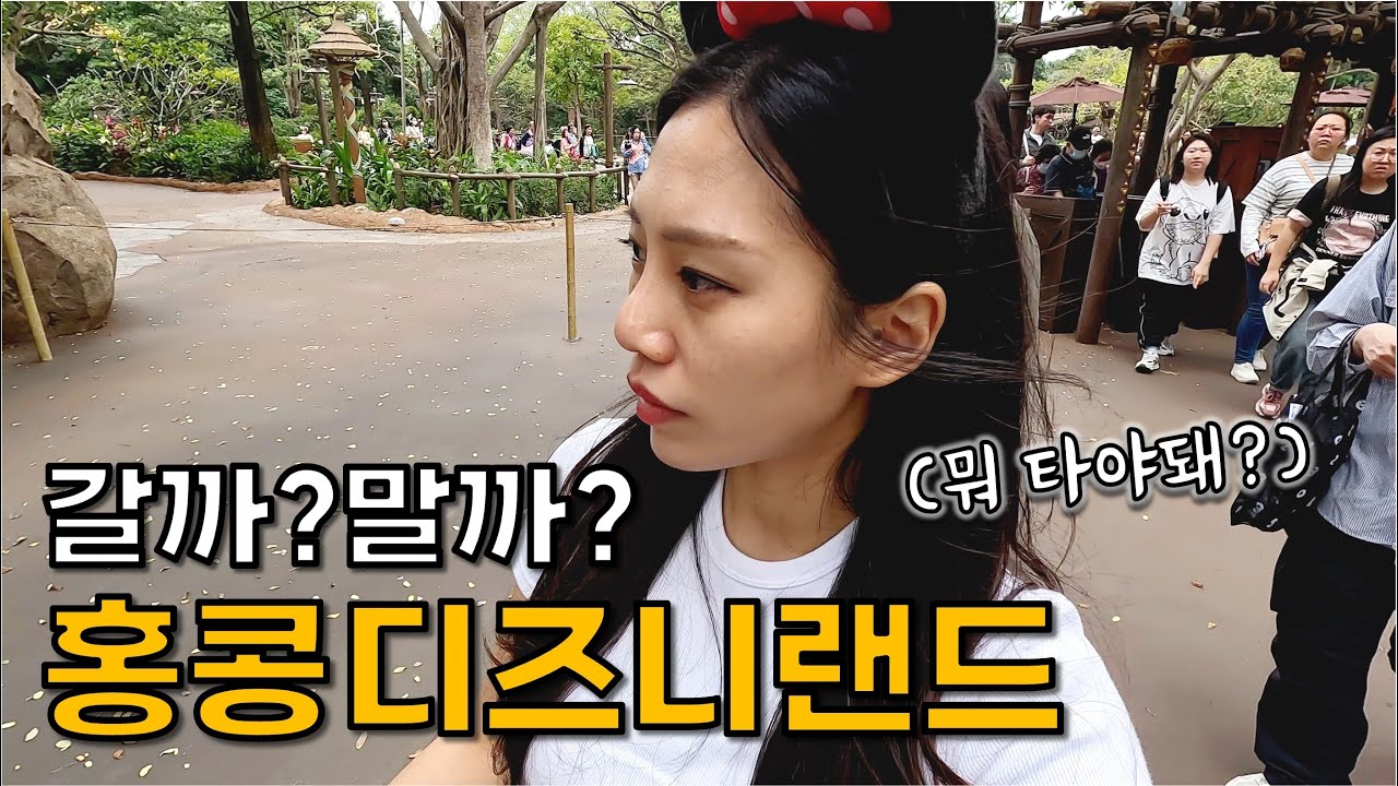 홍콩 디즈니랜드 어떠냐구요? 이 영상 하나에 다 담았습니다! [홍콩 마카오 3]