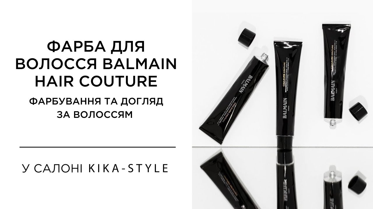 Краска для волос Ваlmаіn Hair Couture. Окрашивание в блонд и уход для волос Balmain | Kika-Style