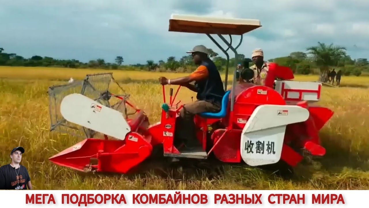 МЕГА ПОДБОРКА КОМБАЙНОВ РАЗНЫХ СТРАН МИРА / AMAZING HARVESTERS FROM DIFFERENT COUNTRIES