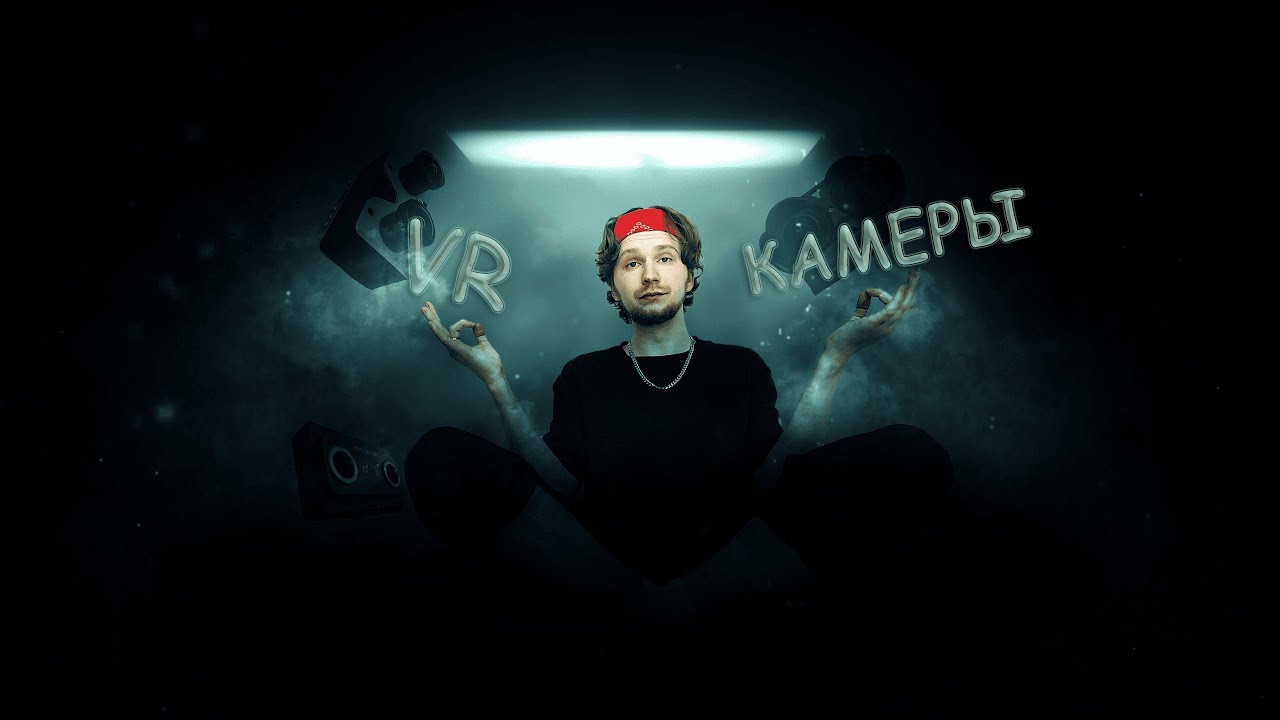 VR КАМЕРЫ | Обзор и советы |