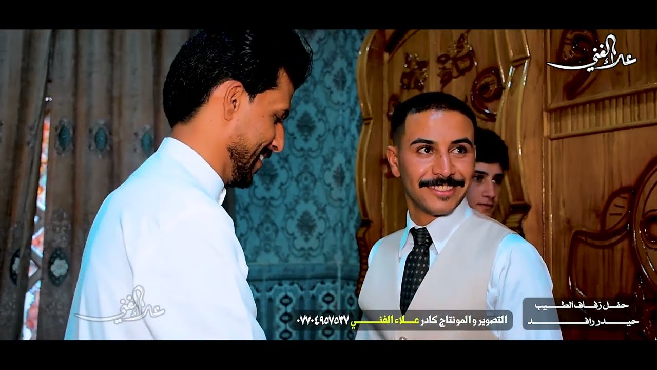 تعالو شوفو اصدقاء العريس شنو سوو افراح الحبيب الظابط حيدر رافد