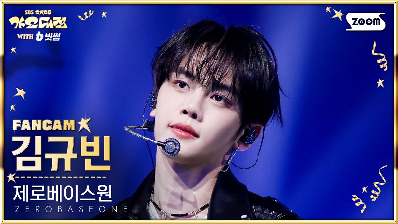 [2025 가요대전 4K] 제로베이스원 김규빈 'ICONIK' (ZEROBASEONE KIM GYUVIN FanCam) @SBS GayoDaejeon 251225