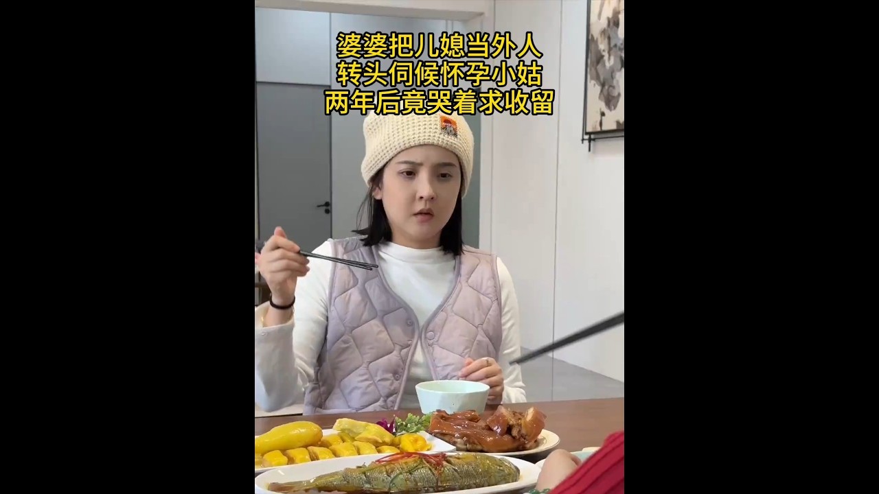 婆婆当媳妇是外人两年后竟哭着求收留…… #婆媳 #情感#家庭