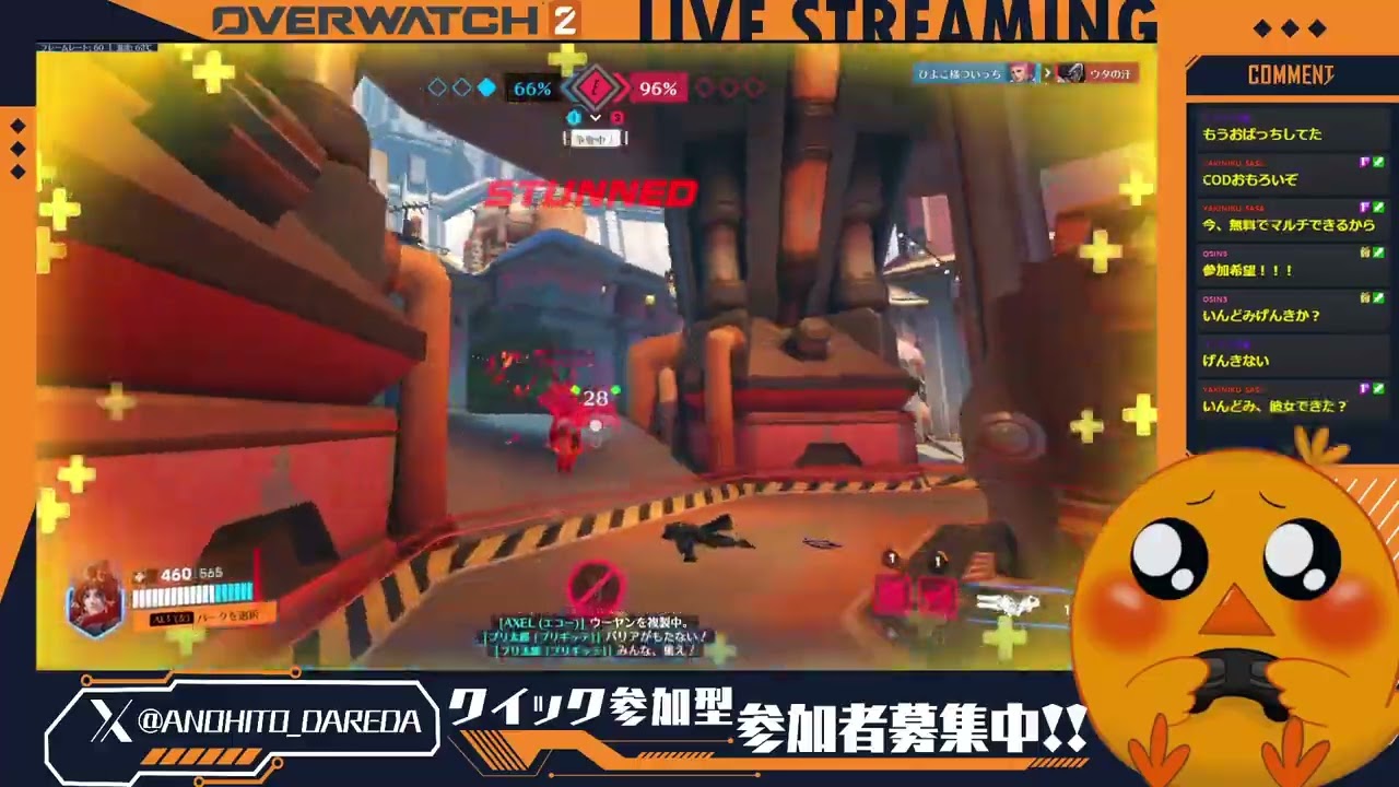 【OW2 わくわくアンランク参加型配信】最強寒波再来！！