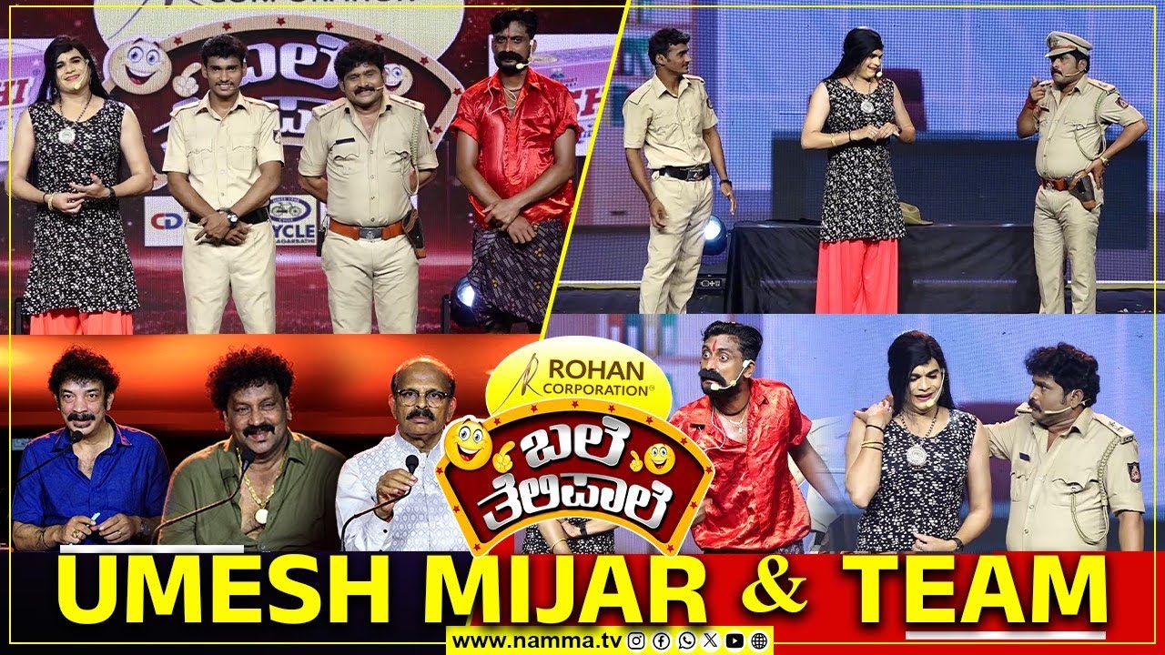 ಬಲೆ ತೆಲಿಪಾಲೆ | UMESH MIJAR & TEAM | BaleTelipale Season 12 Epi- 16