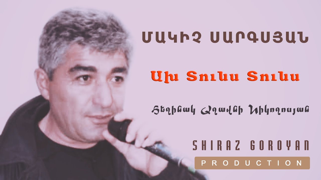 Makich Sargsyan - Ax Tuns Tuns