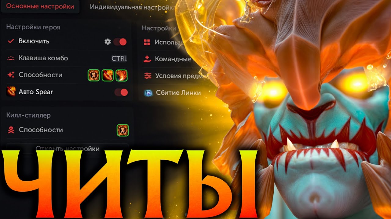 Хускар с Читами это Абсолютная Имба! Амбрелла Дота 2