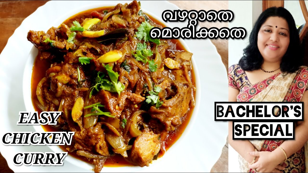 ഈസി കോഴി കറി |EASY CHICKEN CURRY | SPECIALLY FOR BACHELOR'S|