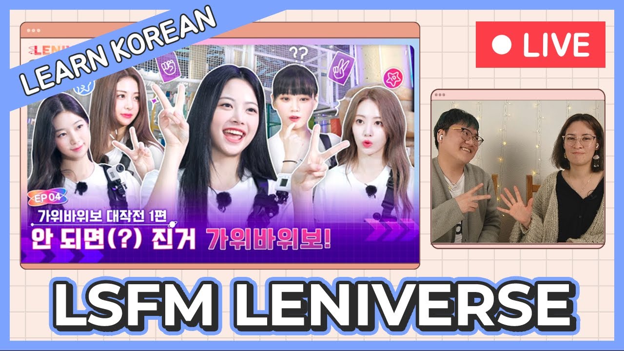 Learn Korean with SEANNA TV | [LENIVERSE] EP.4 가위바위보 대작전 1편 (Mission! RSP_01) [Live]