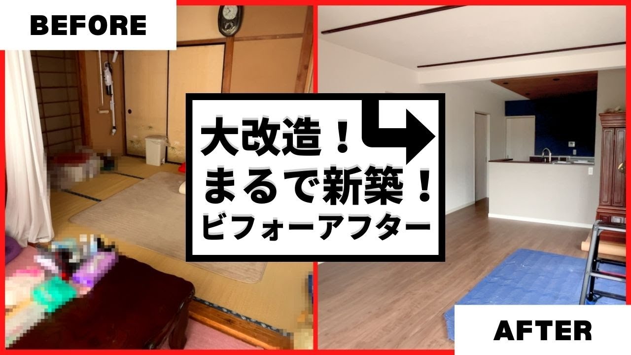 【リノベーション】間取りもガラッと変更！？大改造！まるで新築！新築同様にリノベーション！ビフォーアフターでご紹介｜足利・佐野のリフォーム会社｜群馬県邑楽郡千代田町｜改築｜キッチン｜リビング｜お風呂