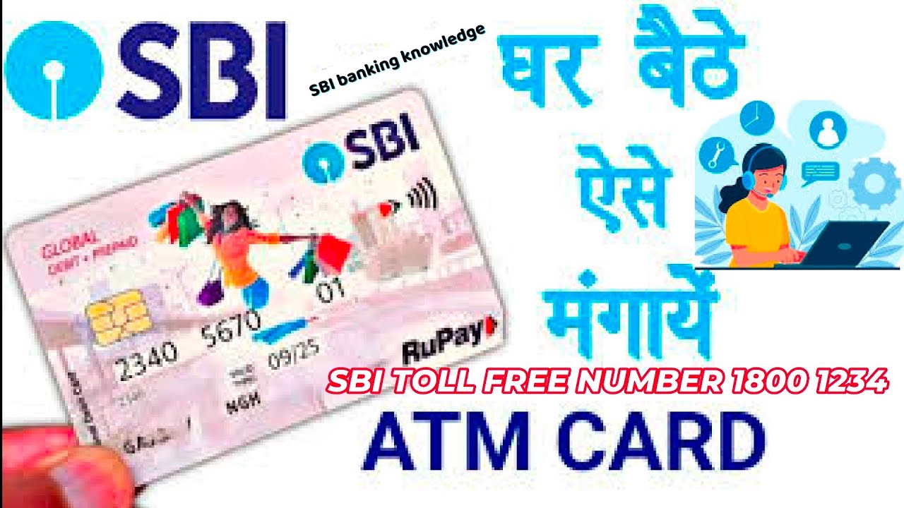 SBI ATM Card Apply Through Toll Free Number | SBI Card Online Apply | #atm #card #sbi