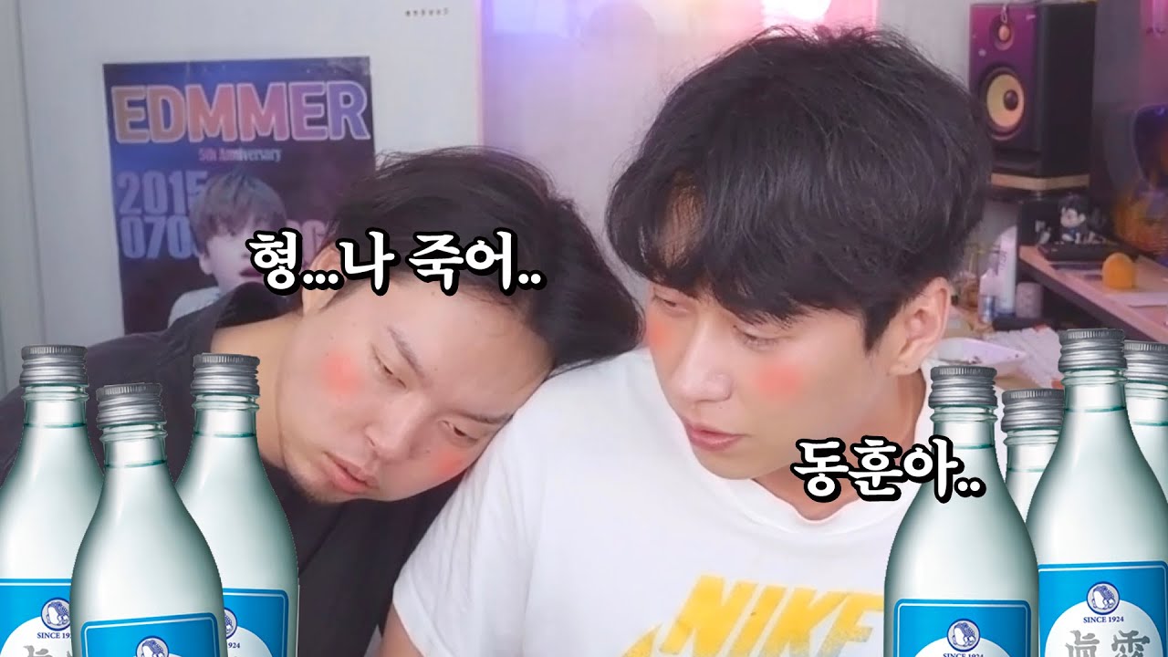 에드머, 딕헌터 두 남자의 뜨겁고 끈적한 우정 그리고 술먹방