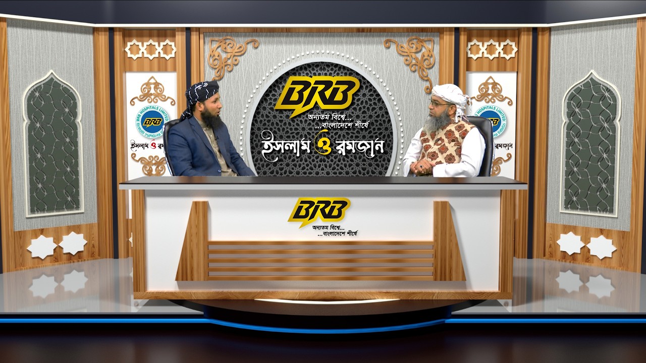 ইসলাম ও রমজান | সিয়ামের গুরুত্ব | EPS- 04 | Bijoy TV