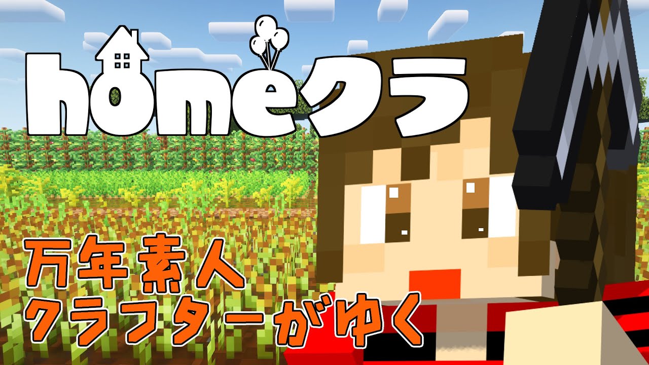 #homeクラ  day23