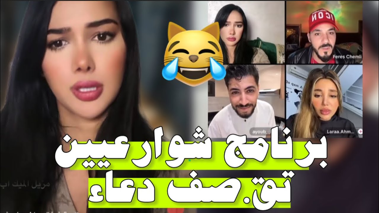 زكية وفارس يق.صفان دعاء وفارس بعد حلقة اليوم ومفاجاة قريبة،ميا تريد ارتداء القفطان والتكشيطة 🇲🇦🔥