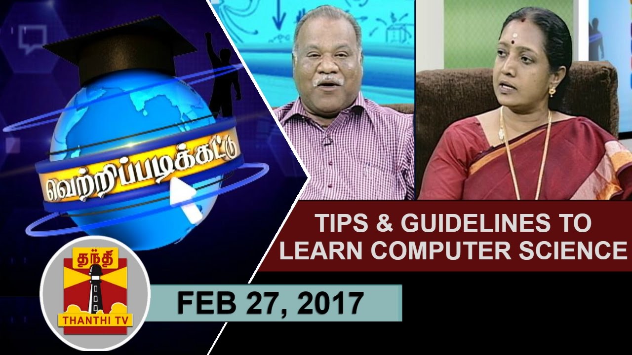 (27/02/2017) Vetri Padikattu : Tips and Guidelines to learn XII Std. Computer Science