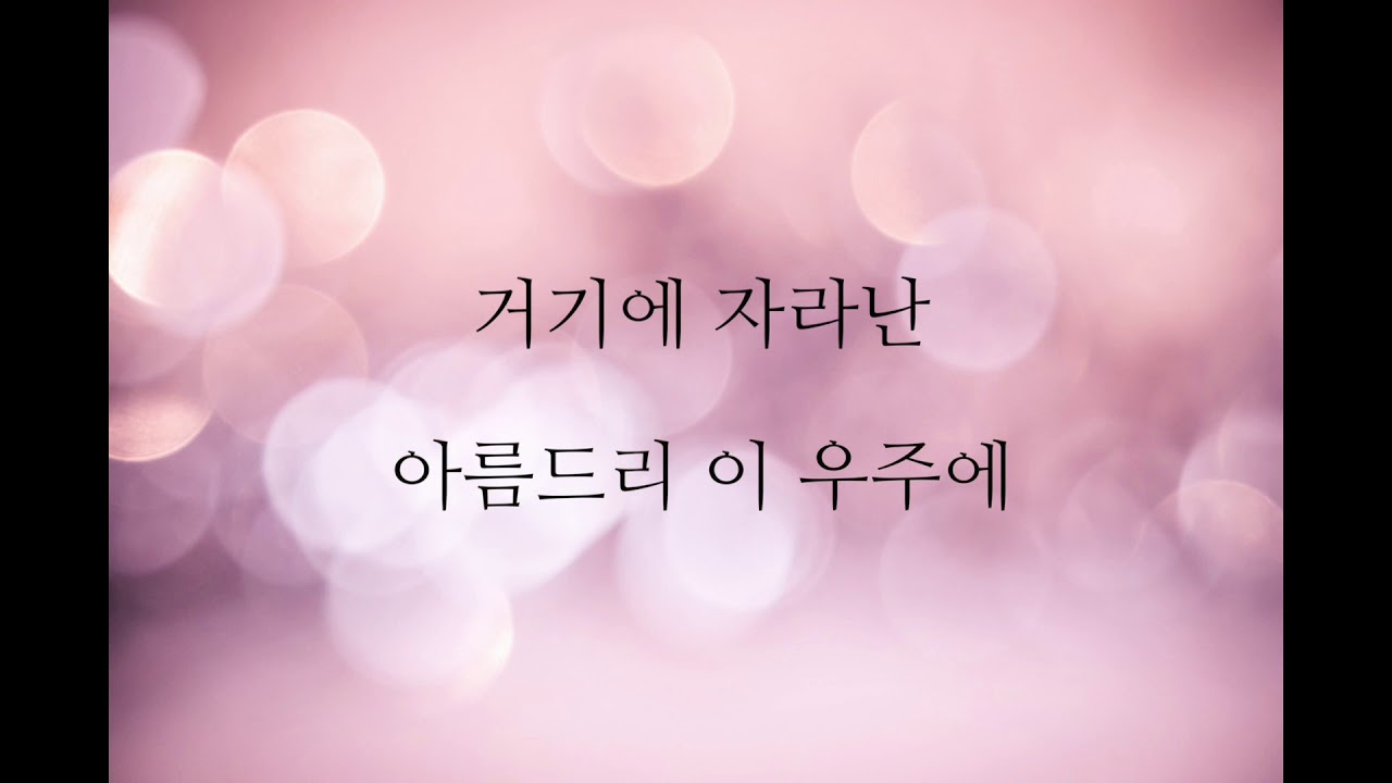 박효신 - 연인 (Acoustic MR)(Acoustic Inst)(Piano MR)