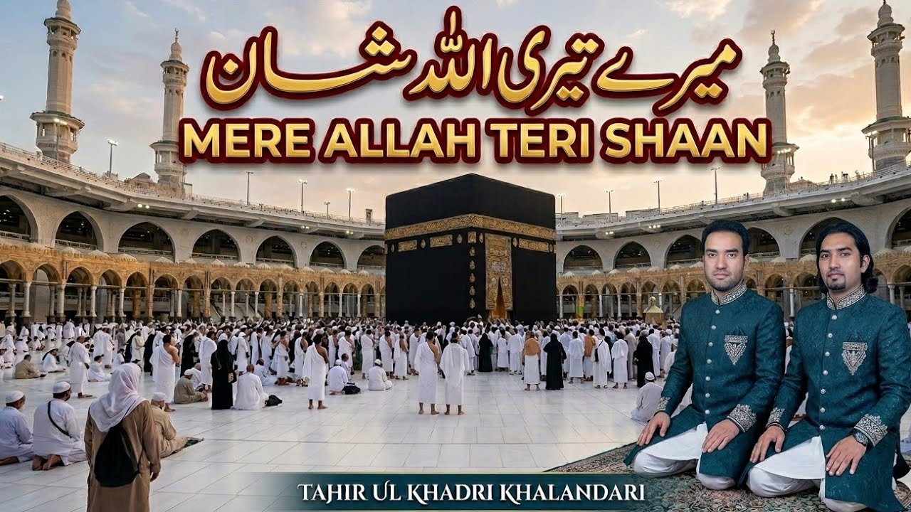 #Hamd #mere maula teri shaan #Tahir ul khadri qalandari qawwal #Javagal