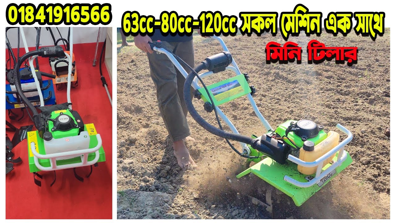 #minipowertiller #tiller #tractor | মিনি পাওয়ার টিলার এর দাম | 7hp power tiller | মিনি পাওয়ার টিলার