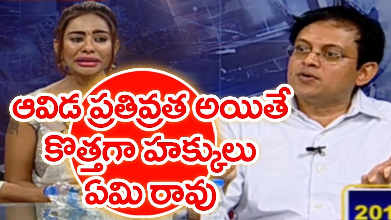 Again I Am Saying Do Not Talk About Prostitution As If It Is Your Personal Right | Babu Gogineni