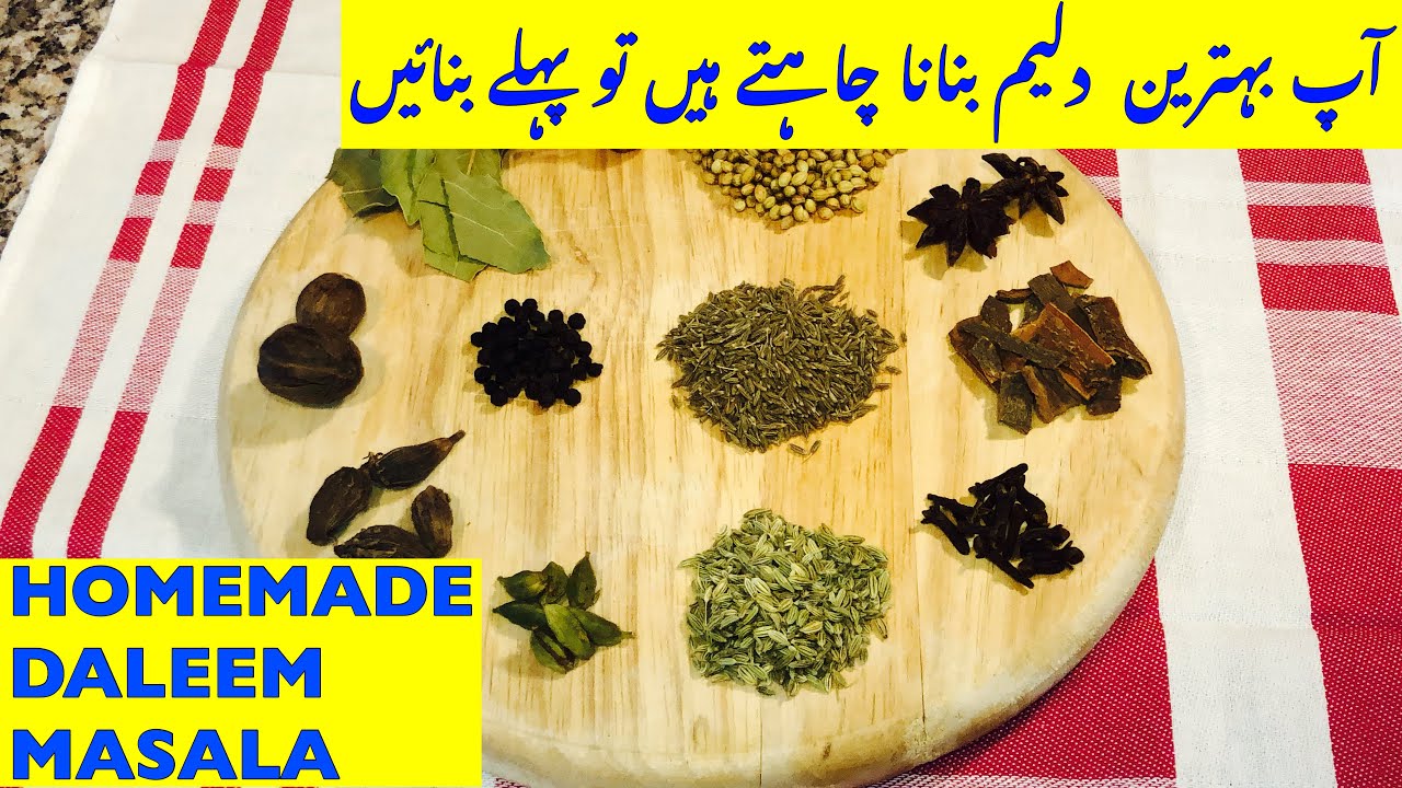 Homemade haleem masala/حلیم مسالہ/Haleem masala recipe