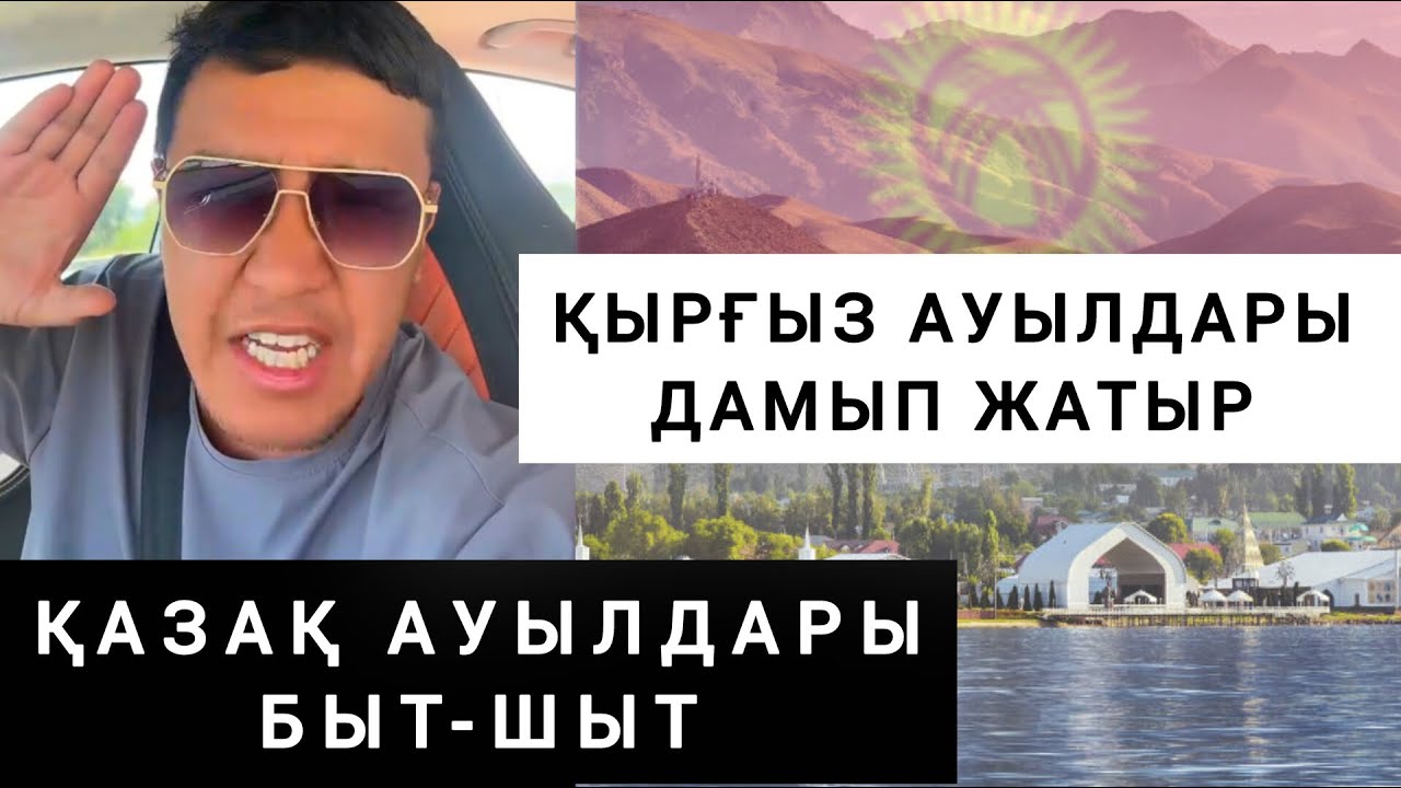 ҚЫРҒЫЗСТАН ЖОҚТАН БАР ЖАСАП ЖАТЫР 😱😱🇰🇬🇰🇿