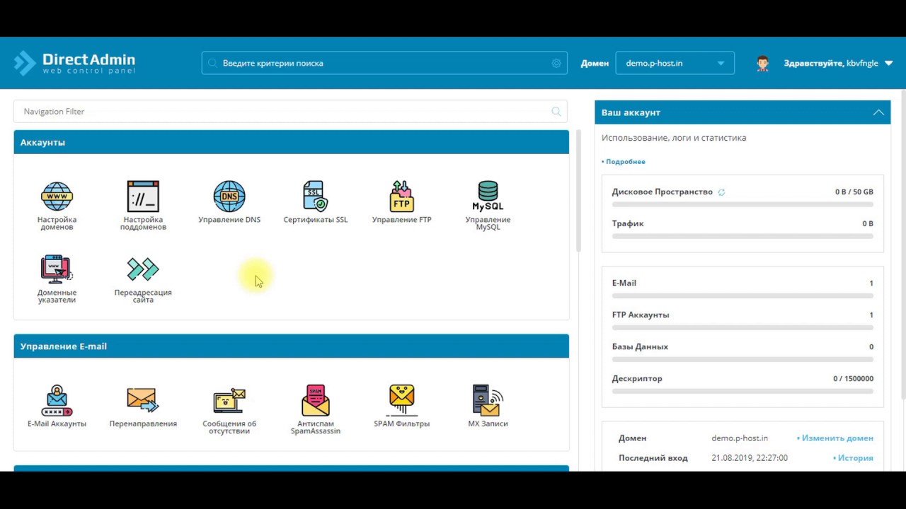 Как добавить новый домен в DirectAdmin?