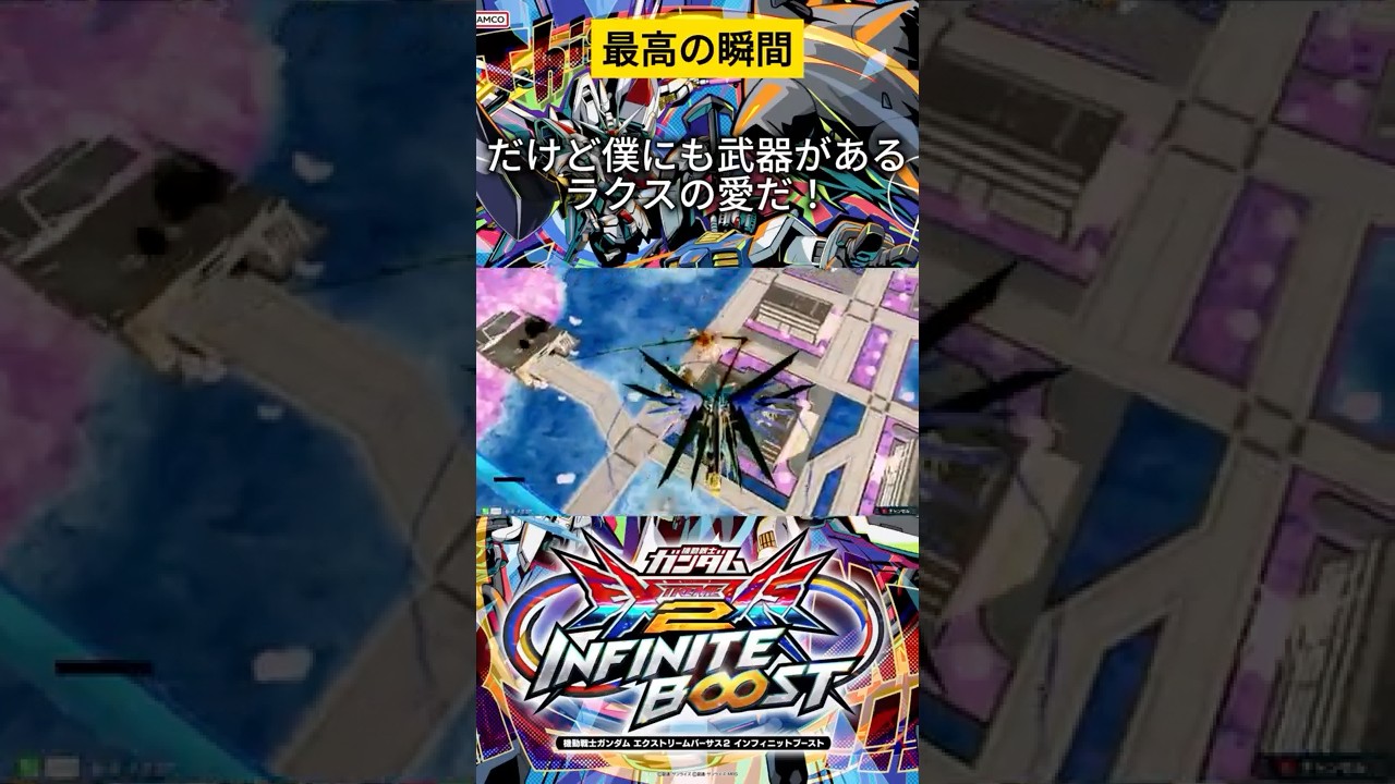 イニブ マイティーストライクフリーダム 最高の瞬間  #EXVSIB #イニブ #shorts #ガンダム