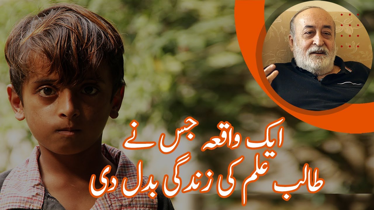 Incident that changed student's life forever | Flashback Zindagi of Faisal Sherjan