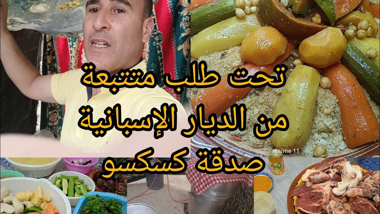 Срочный запрос от подписчика из Испании, благотворительный рецепт кускуса, 6 коротких рецептов с ...