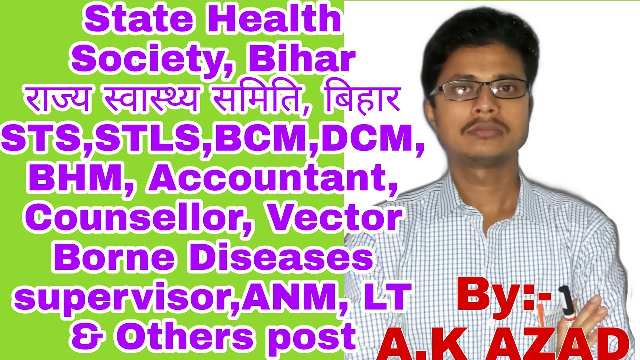 Bihar Health Department| State Health Society Bihar|Updates