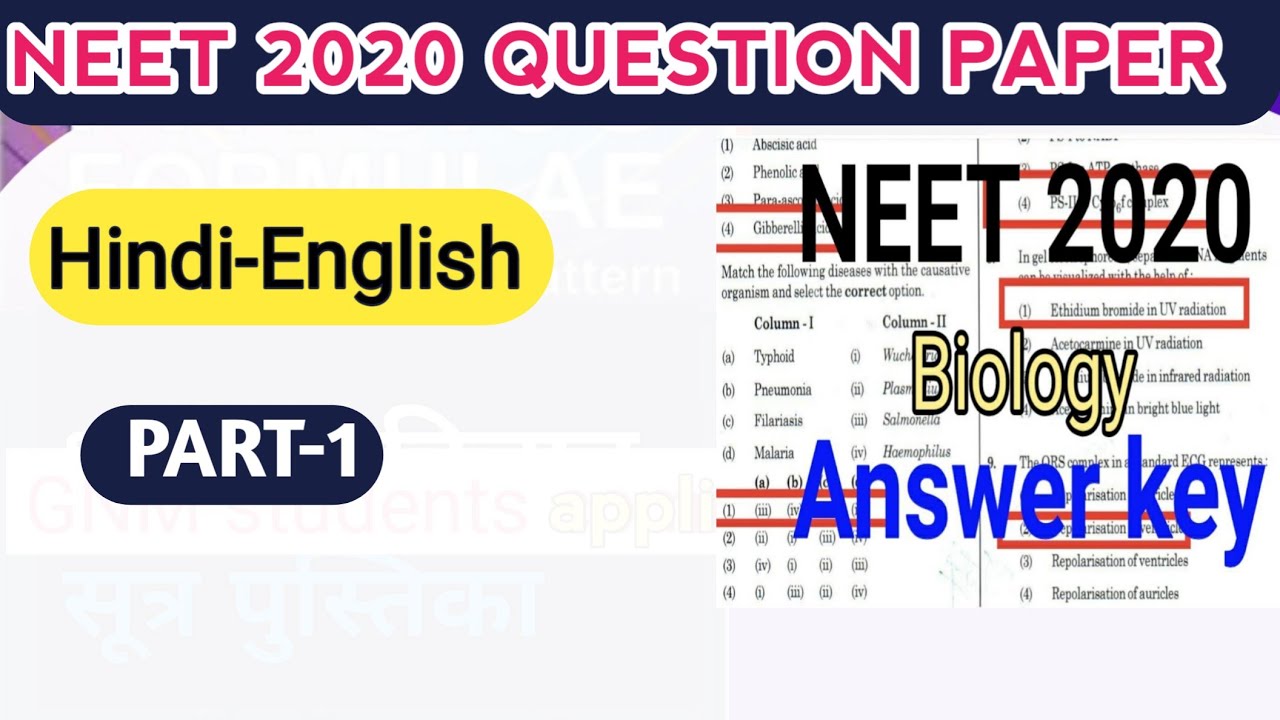 2020 NEET QUESTION PAPER | neet -2020 question paper with answers