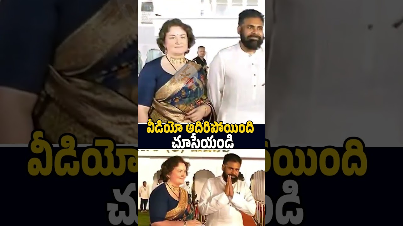 భార్య తో పవన్❤️😍 🤷&zwj;♂️ Deputy CM Pawan Kalyan With His WIFE #Shorts #Trending #YtShorts #News