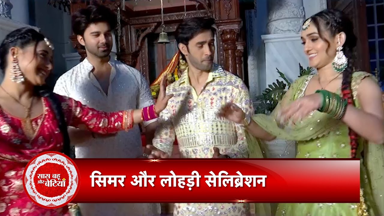 Sasural Simar Ka 2: Lohri Celebration in Oswal House! Sima-Aarav Gidda!