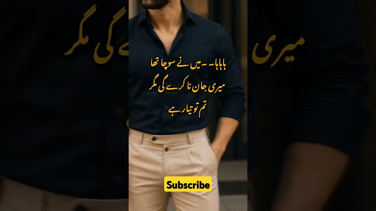 Best Most Romantic Novel🥵#boldnovelinurdu #youtubeshorts #shorts #viral #trending #newsong #hiphop
