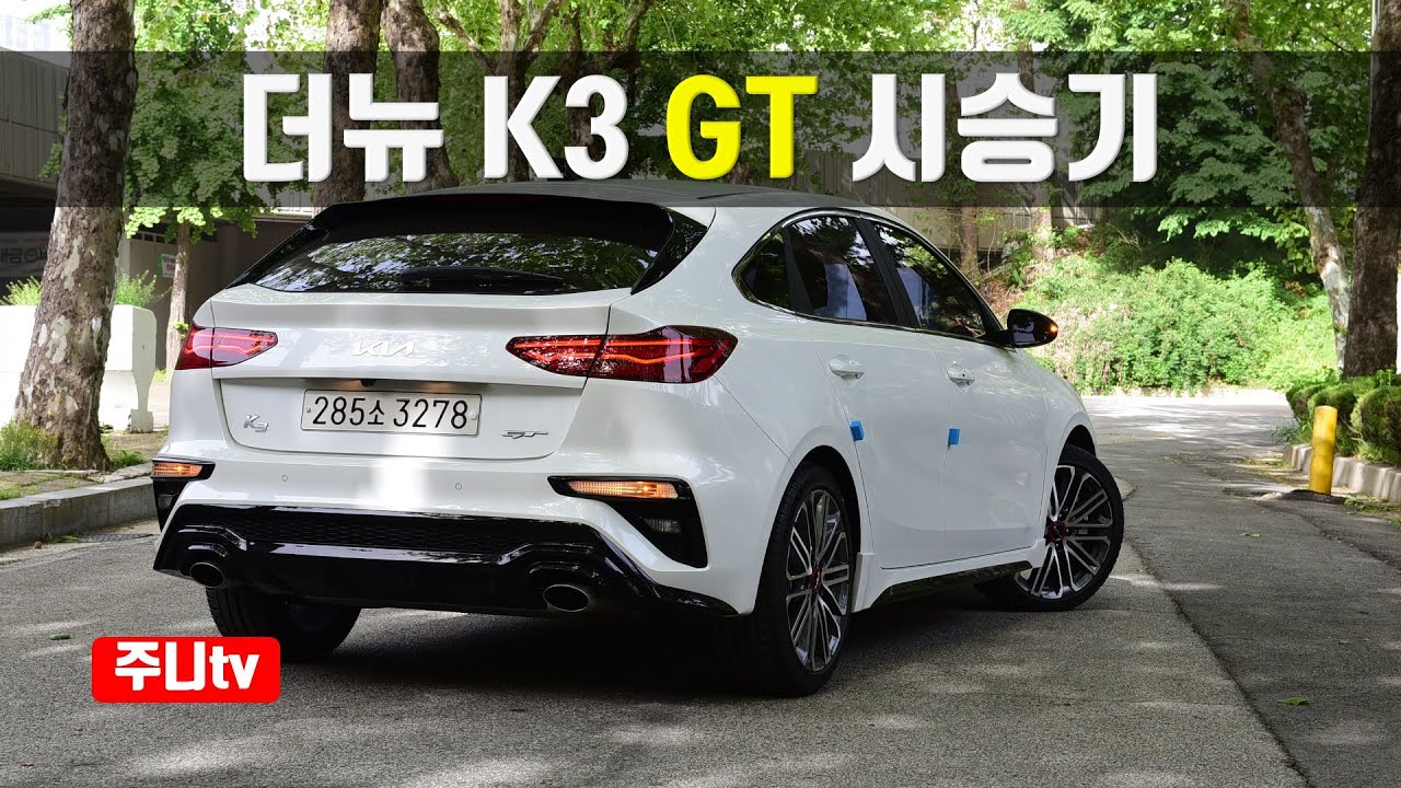 더뉴 K3 GT 시승기, 2022 KIA Forte GT 5door 1.6 T GDi test drive, review