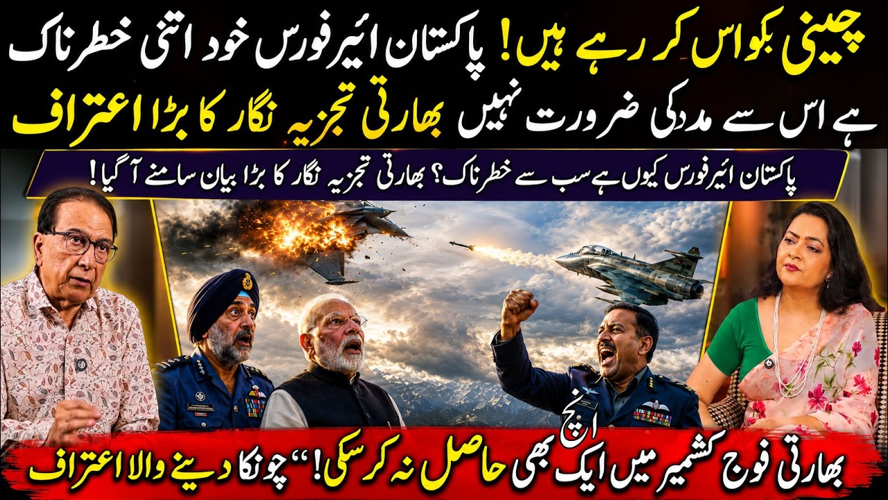 Pakistan Air Force Victory Analysis | Indian Expert Pravin Sawhney Reveals Hidden Facts