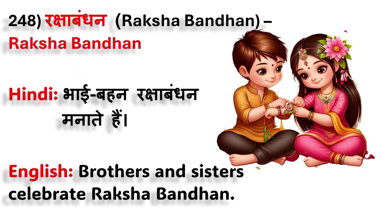 5 - Hindi Words and Sentences with English Meaning - Part - 50