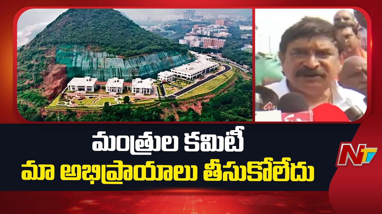 BJP MLA Vishnu Kumar Raju Hot Comments on Rushikonda Palace | NTV Telugu