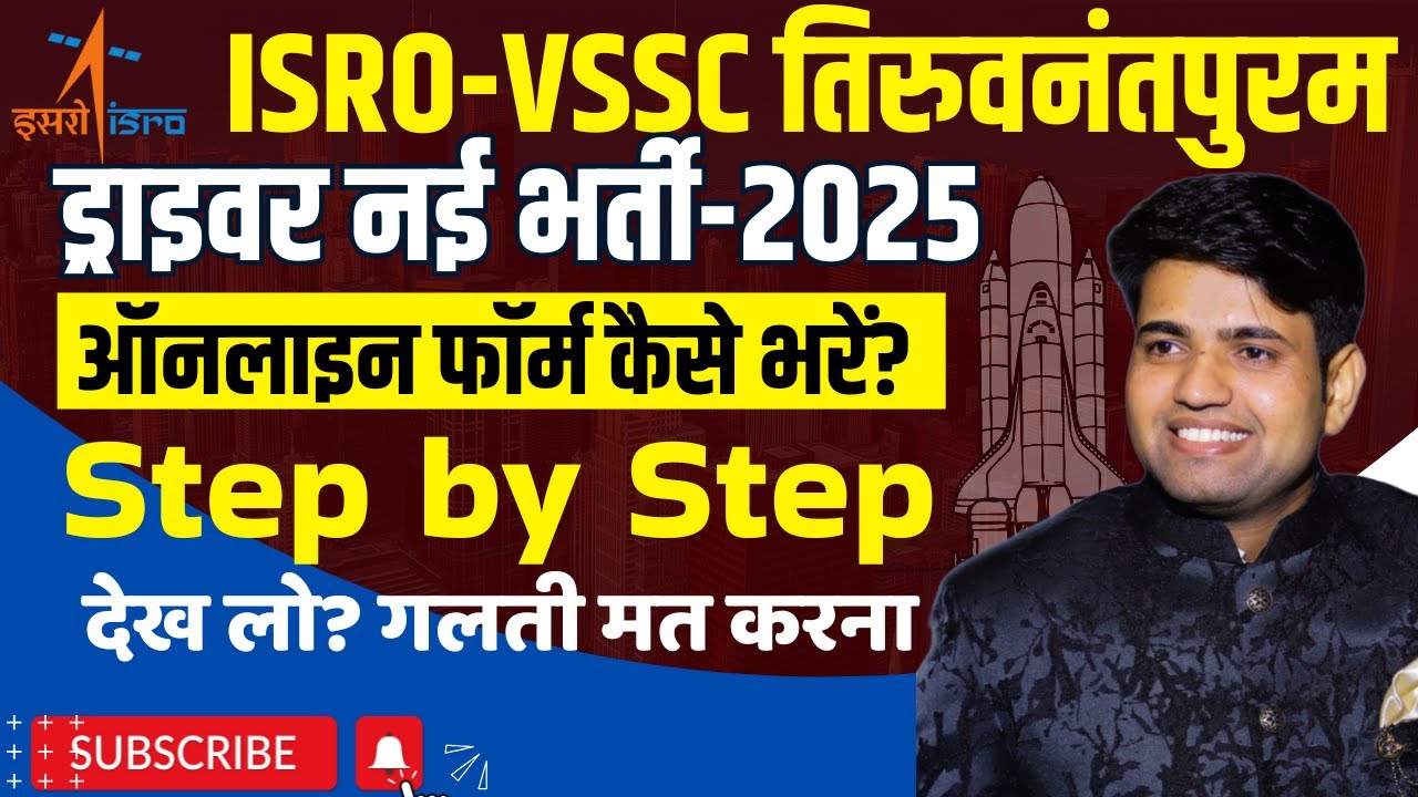ISRO-VSSC Driver Online Form Kaise Bhare? | ISRO-VSSC Driver Bharti 2025 | DR Education Official