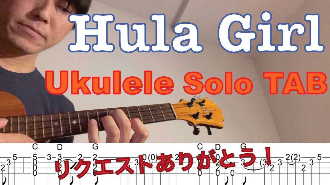 【Ukulele Solo TAB】