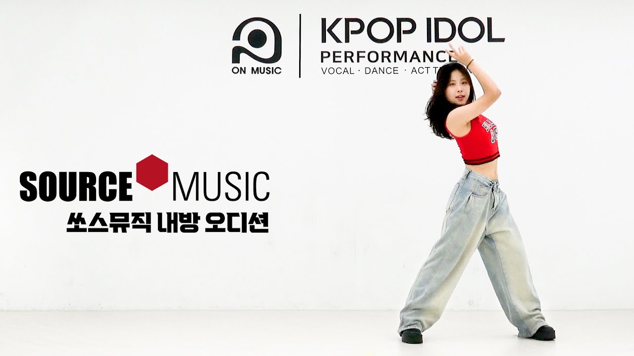 [SOURCE MUSIC AUDITION] 쏘스뮤직엔터테인먼트 내방 오디션 현장 영상 &Iota; 온뮤직 인천