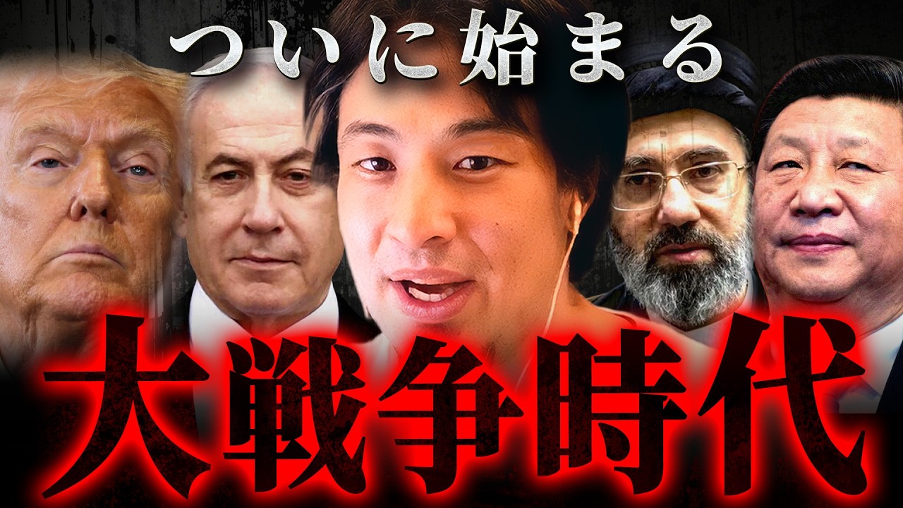 『次は日本です』もう誰も戦争を止めない世界の末路【切り抜き 思考 論破 kirinuki hiroyuki】