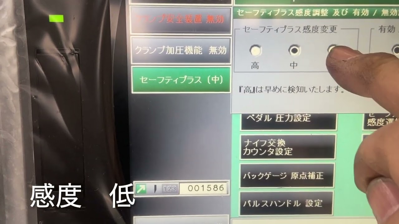 セーフティープラス動画