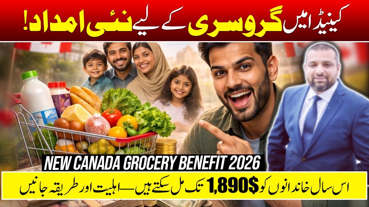 New Canada Grocery Benefit Explained 🇨🇦 | Get Up to $1,890 This Year! | Yasir Kay Sath