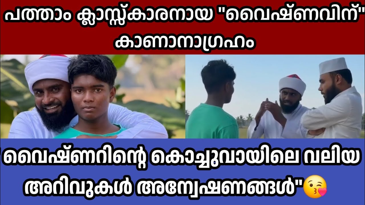 പത്താം ക്ലാസ്സ്കാരനായ 